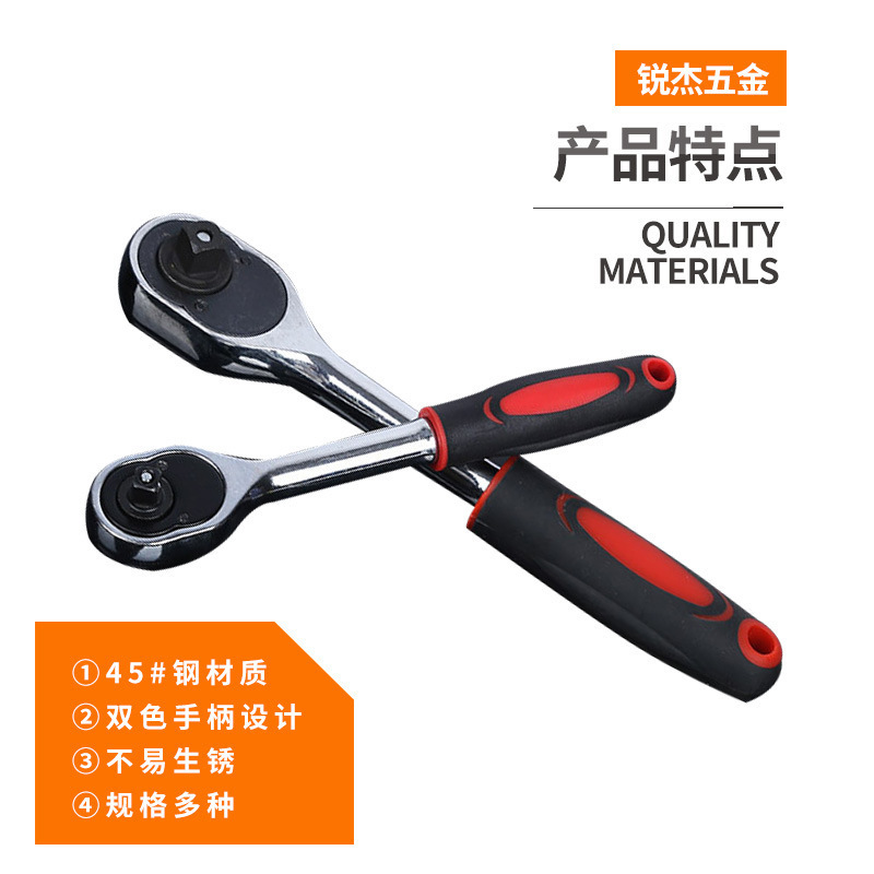 Llave de trinquete rápida al por mayor 1 / 2 llave de manguito bidireccional para reparación de automóviles