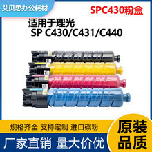 �m������SPC430�ۺ�C431 C440̼�ۺ�LP137 142 CLP37 CLP42�ļ�