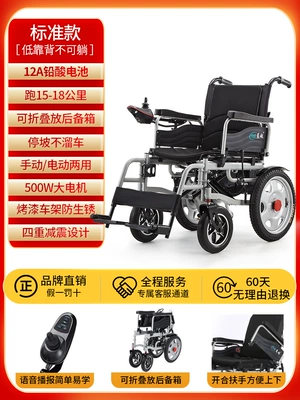 Four-Wheel Scooter for the Elderly – Qatlanan elektrik velosipedlər - 4-low-back-standard-model-12ah-lead-acid-running-18-kilometers-double-seat-cushionsdouble-brakes
