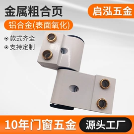 合页、铰链;其他门窗配件;窗锁