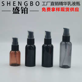 批发 30ML40ML50ML60ML乳液分装瓶精华液瓶 防晒乳按压瓶护手霜瓶