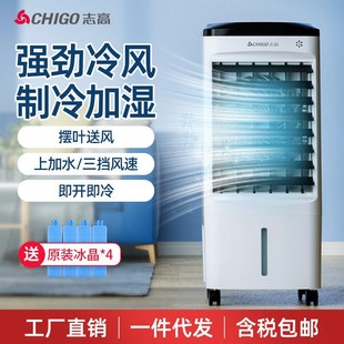 Вентилятор Zhigao Conditioning Fean вентилятор холодный вентилятор холодный воздух влажный вентилятор холодильный вентилятор Холодный электрический вентилятор Оптовое агентство