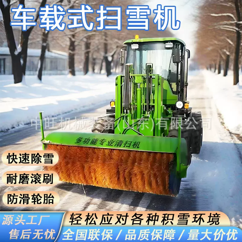 车载式除雪滚刷道路路面清雪滚刷市政环卫装载扫雪机