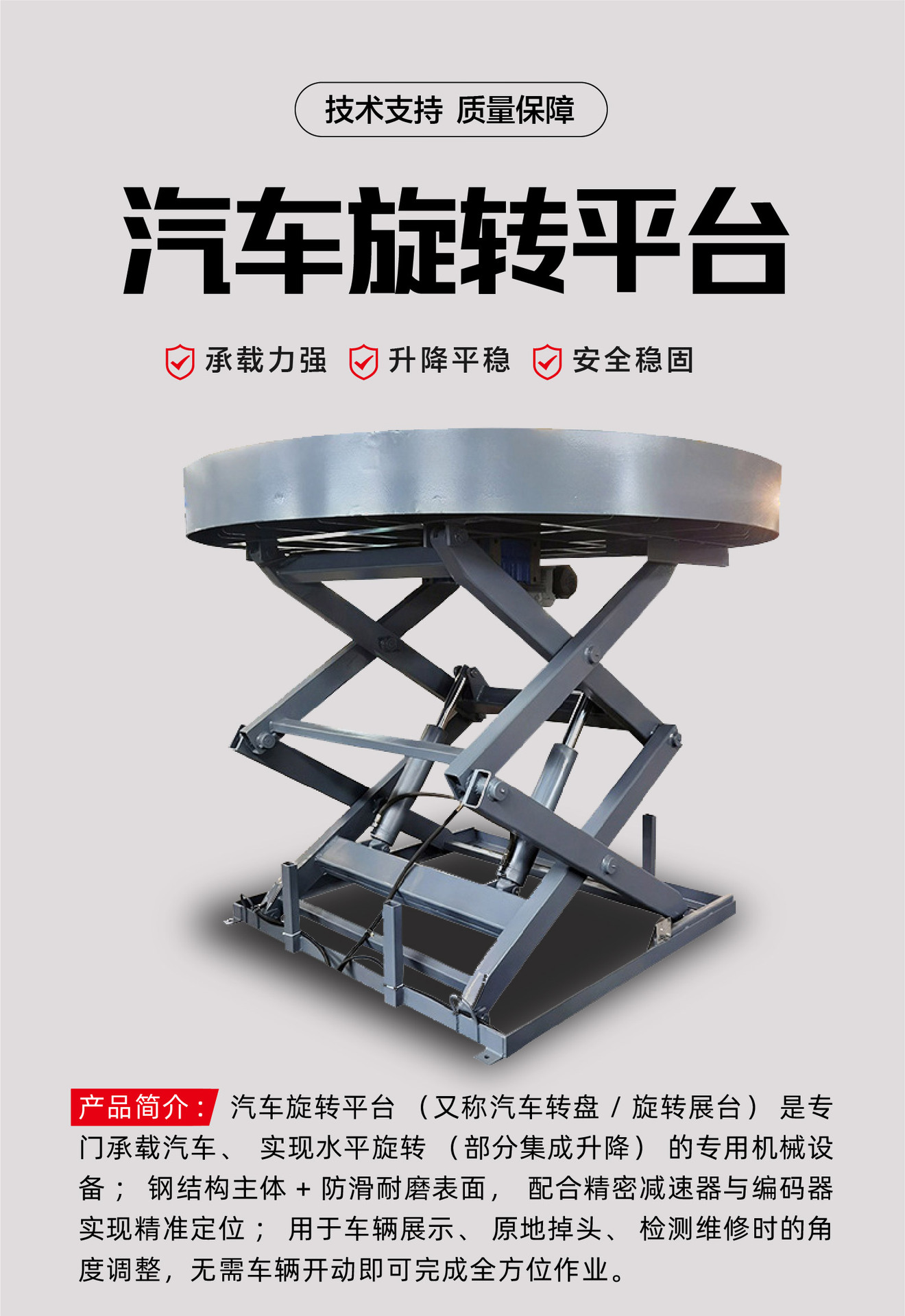 Car Rotating Platform, Large Vehicle Showroom Platform, Electric 360-Degree Rotating Lifting Platform, Hydraulic Rotating Stage