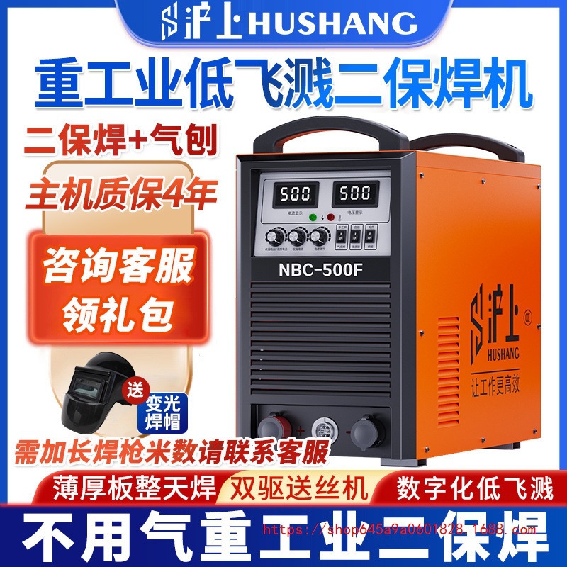 沪上工业无气二保焊机315一体机350电焊机380v500气保护两用三相