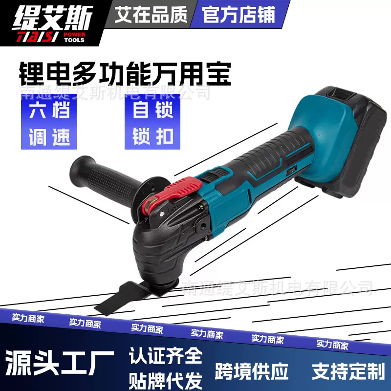 锂电万用宝多功能铲切割打磨修边机木工电动工具锂电打磨机万用宝