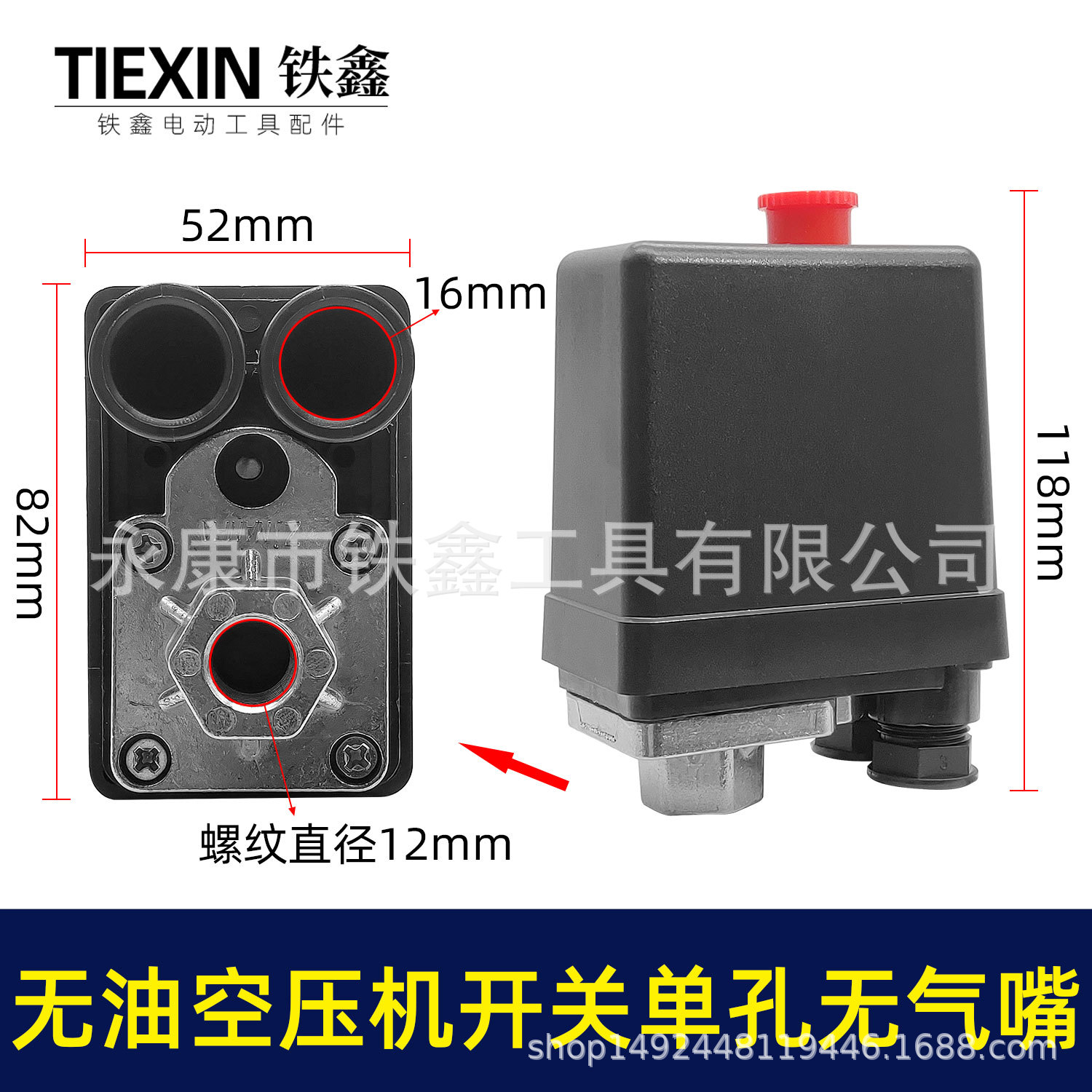 05300配奥突斯单孔无油空压机开关气泵立式压力开关泵电源启动器