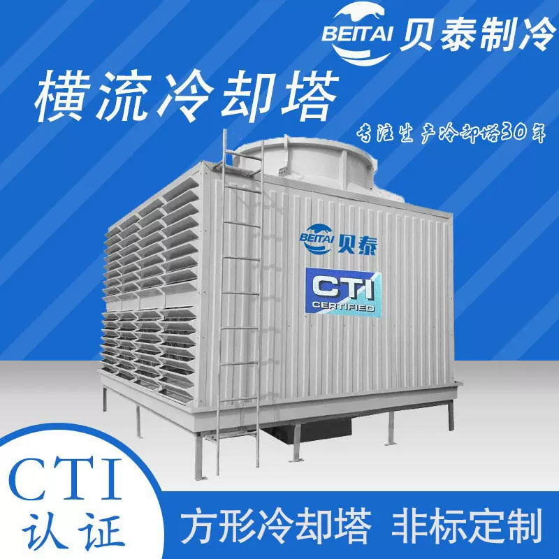 方形横流冷却塔工业节水节能低噪横流冷却塔风筒圆形玻璃钢冷却塔