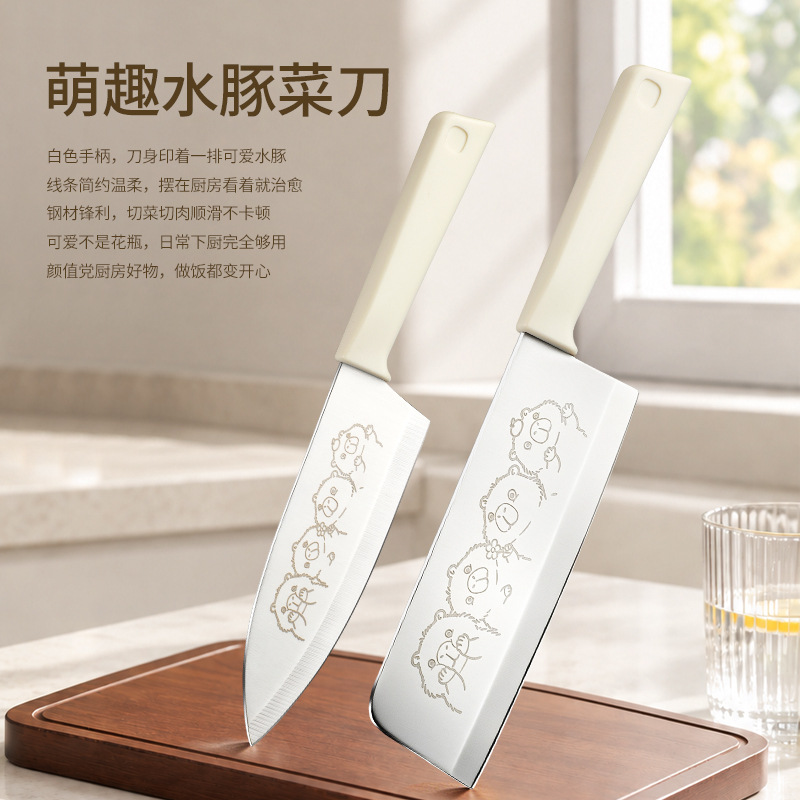 2026新款卡皮巴拉小菜刀厨师刀料理刀水果刀不锈钢厨房刀具套装