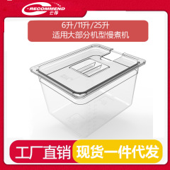 低温スロークッカー水タンクanova舒肥棒水浴槽鍋sous vide Container11リットル容器