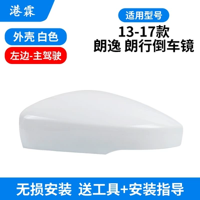 housing frame lens turn signal | Rear mirror/rearview mirror assembly - 13-17-lavida-lavida-shell-white-left-genuine-goods-delivery-tool