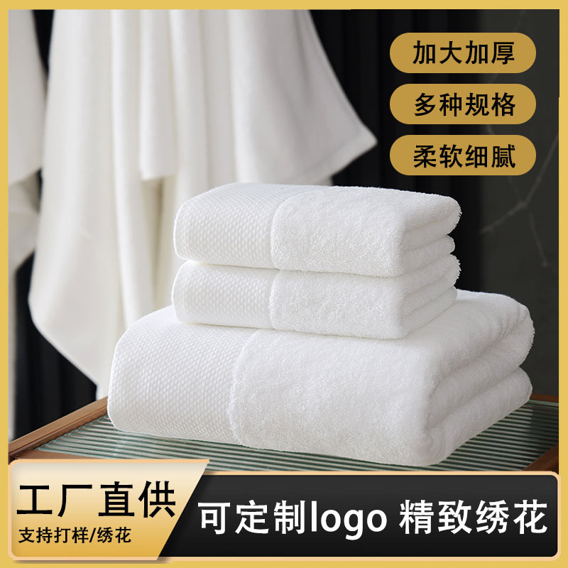 Hotel Towel Bath Towel White Thickeneded Platinum Satin Beauty Salon B&B Hotel Face Towel Soft Printed Logo