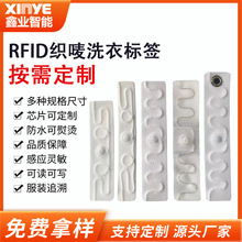 rfid���Oϴ�˺�UHF�Y�a�����Ƶ��tԺ�����͸ߜؿɿp�xrfid�˺�