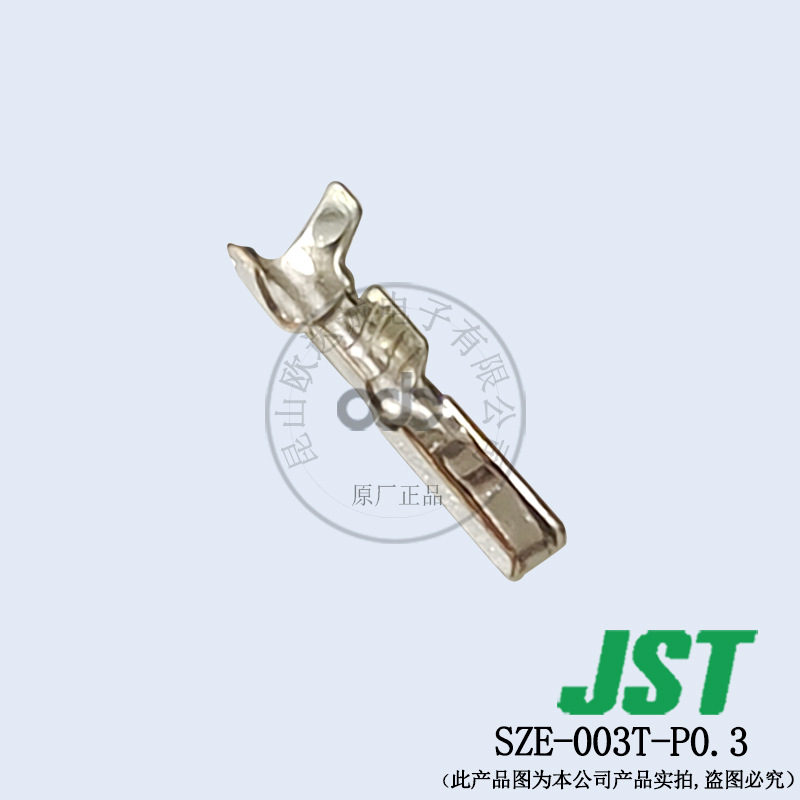 现货SZE-003T-P0.3 端子压着端子 JST连接器 ZE系列 间距1.5mm
