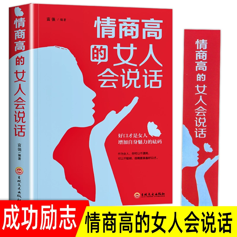 Женский сборник книг по развитию коммуникацииMust read талант книга