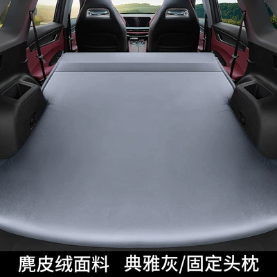 Vehicle-mounted inflatable bed Bed Car Inflatable Bed - cs75plus-fixed-pillow-elegant-gray-comes-with-air-pump