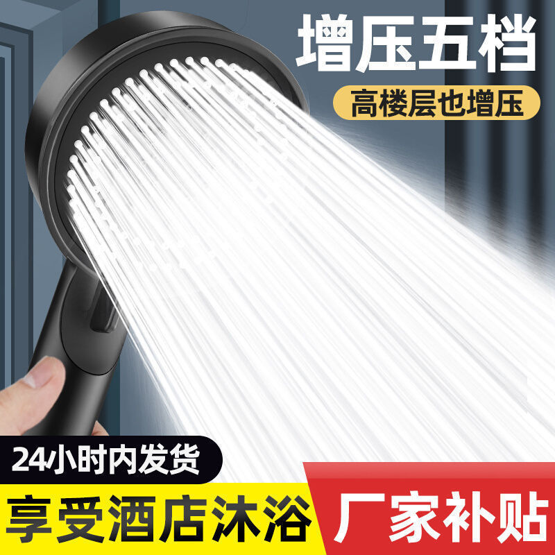 Shower nozzle shower pressurized rain pressurized shower head bathroom bath faucet bath heater flower drying bath suit