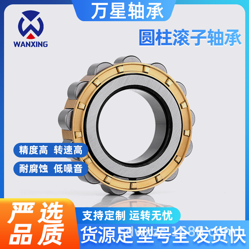 NU2212EM NU2213EM NU2215EM NU2216EM NU2218EM二类圆柱滚子轴承