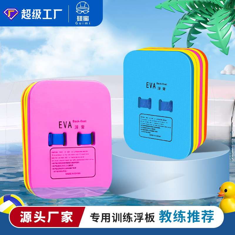 Swimming Buoyancy Board, Kickboard, Beginner Training Board, Eva Floating Board, Back Float, Large Buoyancy, Large Buoyancy Design