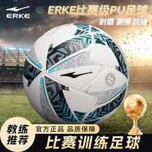 鸿星尔克足球专业中考比赛训练成人5号官方正品青少年学生专用球