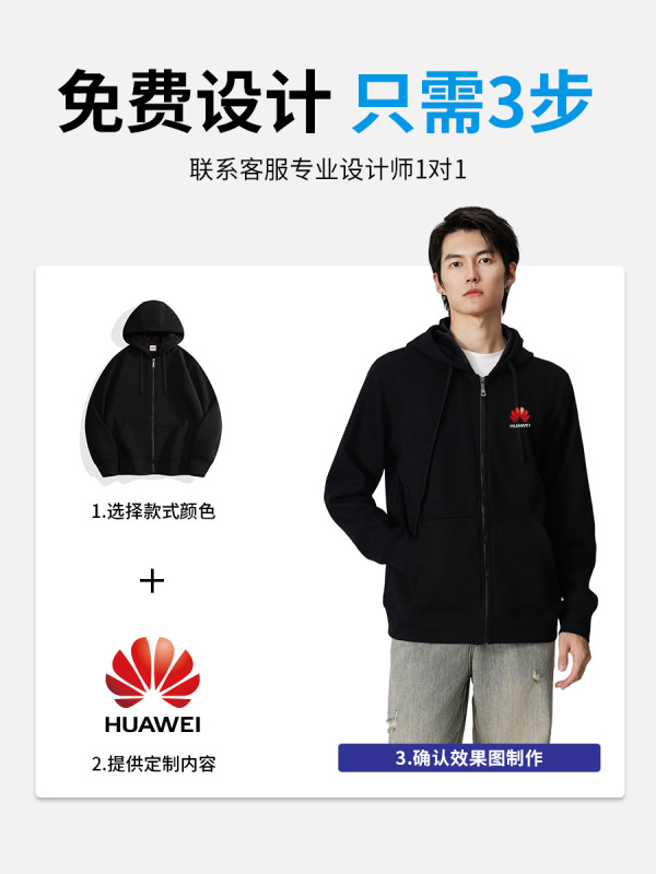 420g银狐绒拉链开衫卫衣定制秋冬外套工作服印logo企业公司员工装|undefined