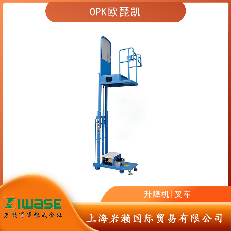 日本OPK欧琵凯电动升降机/搬运设备PPLW-D200-27