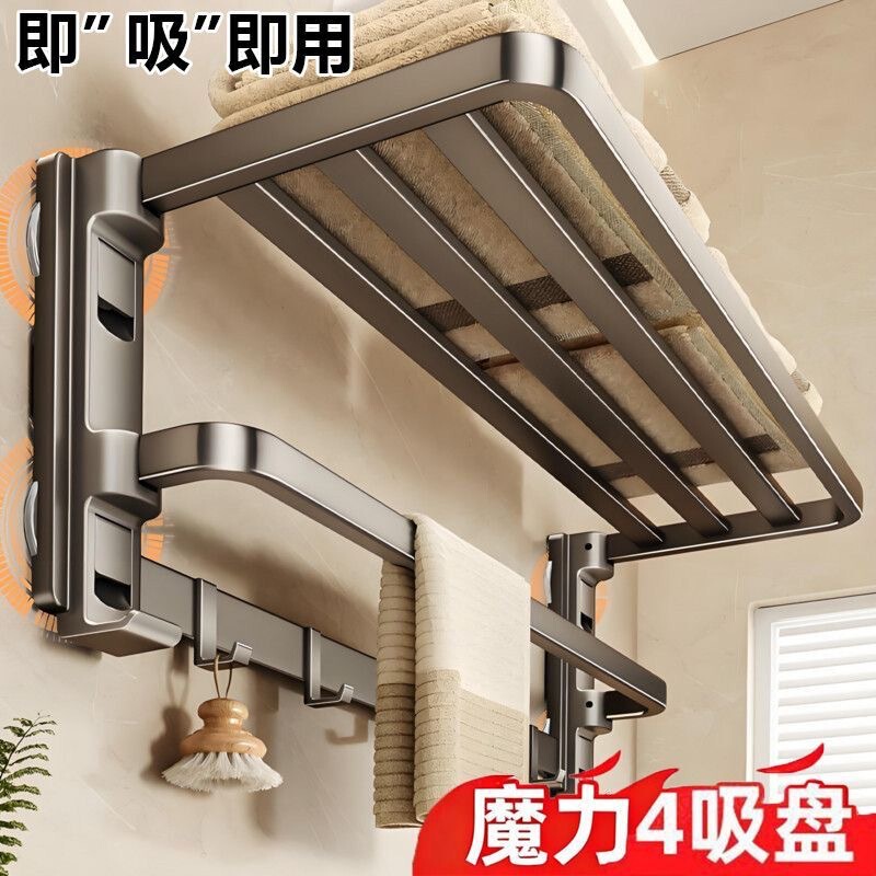 Gunmetal Suction Cup Towel Rack, No-Drill Thickened Bathroom Storage Rack, Wall-Mounted Bath Towel Rack, Bathroom Organizer