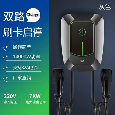7KW AC charging pile community | Elektrikli avtomobil şarj cihazları - 14kw-double-gun-swipe-start-stop-gray