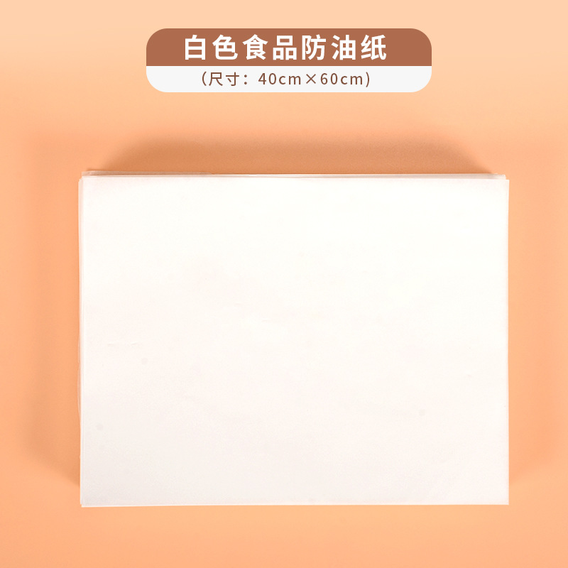 Pooh horno de cocción especial para hornear papel a prueba de aceite para hornear alimentos barbacoa pastel de pan papel absorbente de aceite resistente a altas temperaturas a prueba de aceite