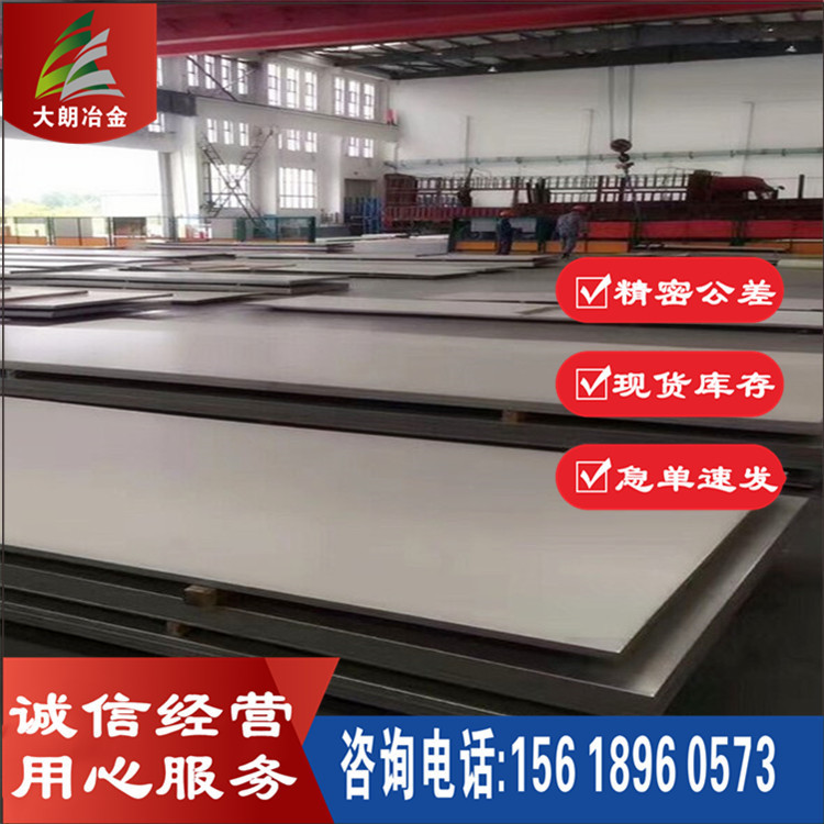 经销  NO6601镍铬高温合金板 冷热轧板 可开平分条
