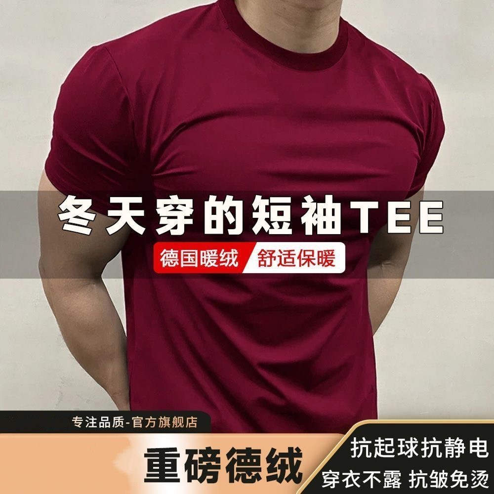 Transfronterizo pesado otoño y invierno de lana caliente abrasiva interior con camiseta deportiva de manga corta para hombres gruesa para mostrar la tendencia de fondo fuerte