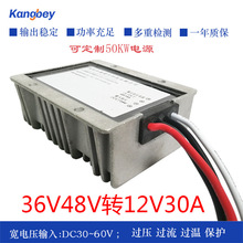 48V36V转12V30A直流车载电源低音炮公交车稳压器 降压转换器DCDC