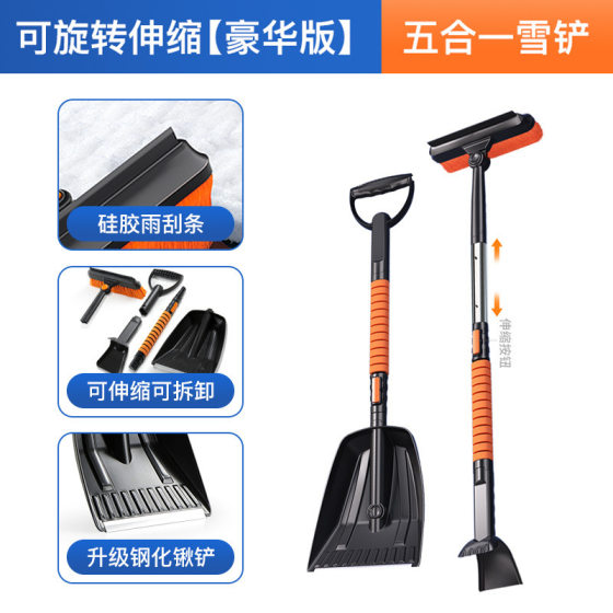 Car snow shovel multi-function window glass snow removal car detachable cleaning tool aluminum alloy car ice removal shovel