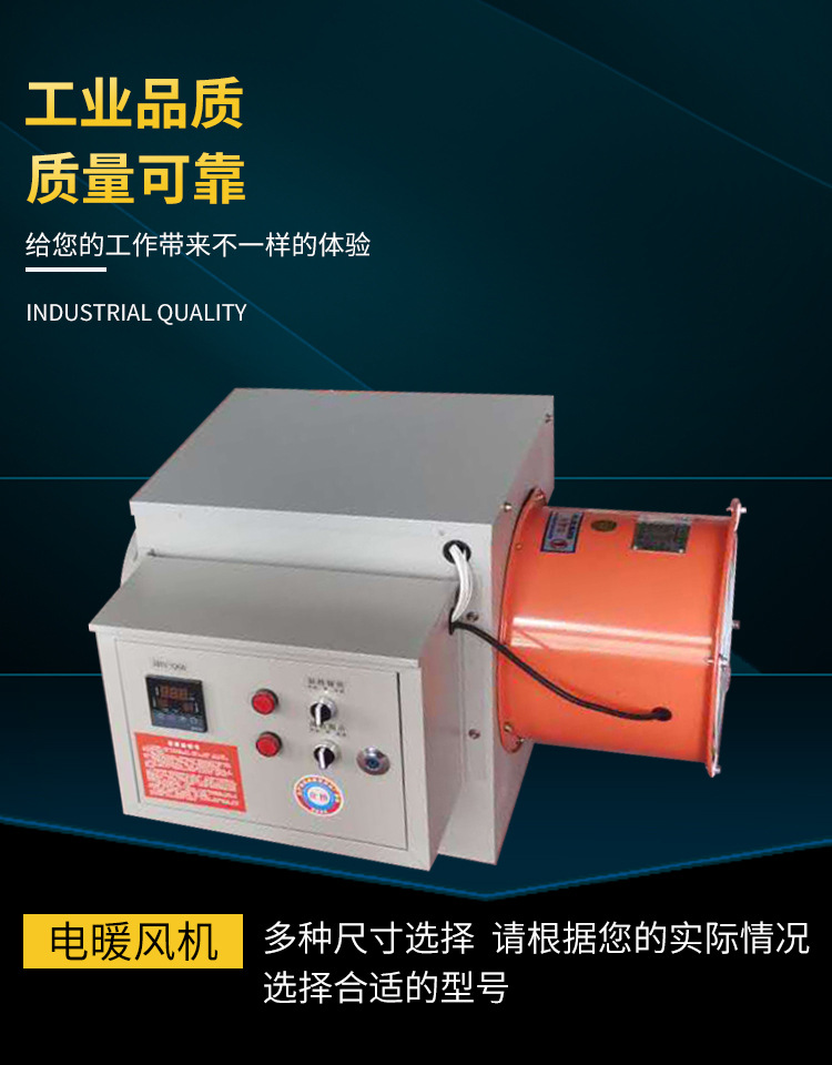 電暖風(fēng)機(jī)_01_05
