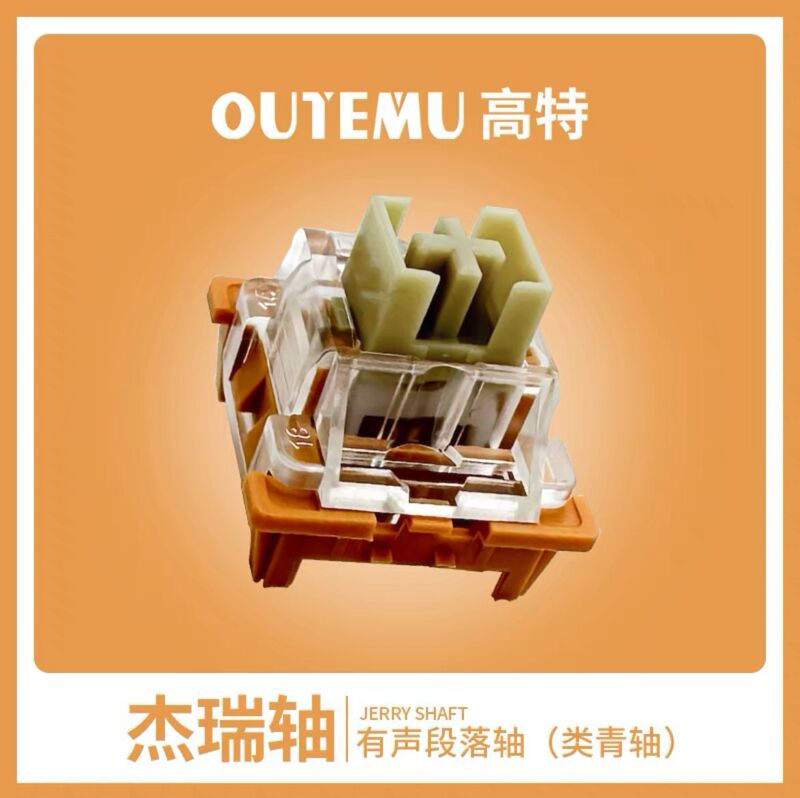 Omt outemu high-end gold powder shaft Tom shaft customized mechanical keyboard hot-swappable key large paragraph shaft