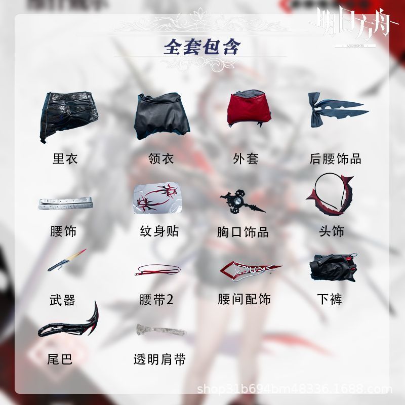 明日方舟cos服维什戴尔cos服游戏同款暗黑赛博朋克古风动漫二次元|undefined