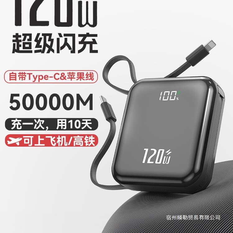 【3c】2025新款充电宝自带线20000毫安快充小巧便携电源|undefined