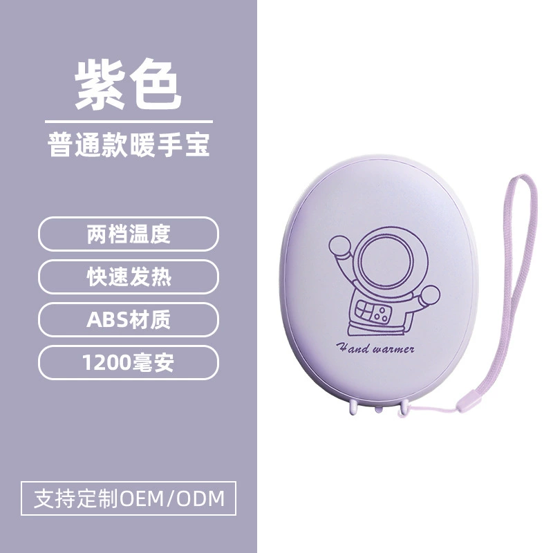 Winter cute hand warmer for students, internet celebrity, Birthday gift