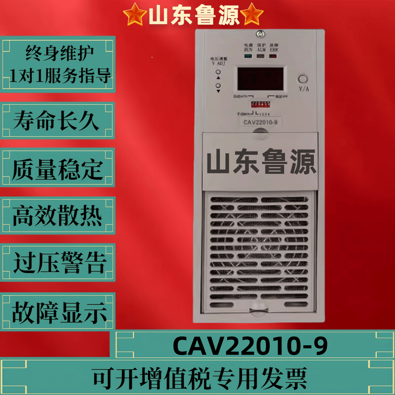 高频开关电源模块CAV22010-9直流屏充电模块CAV11020-9电力整流器
