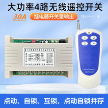 �N���{���I�b���_�PDC12V24V30A����4·������ˮ��늙C������