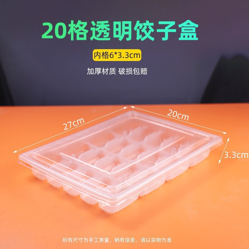 装生速冻一次性水饺格商用收纳盒子分冷冻饺子盒外卖打包盒包邮|undefined