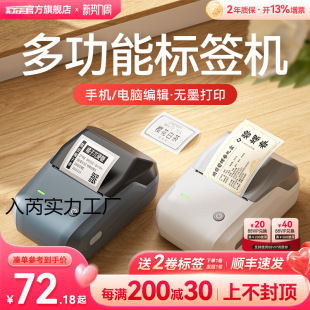 Food Label Printer Production Date Product Qualified Price Barcode Clothing Tag Thermal