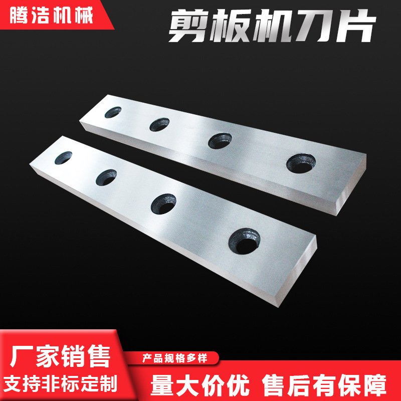 源头工厂销售剪板机刀片 机械剪板机刀片 液压剪板机刀片量大优惠