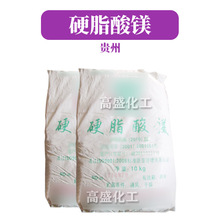 贵州 硬脂酸镁 粉底稳定剂 护肤 化妆品原料 1kg