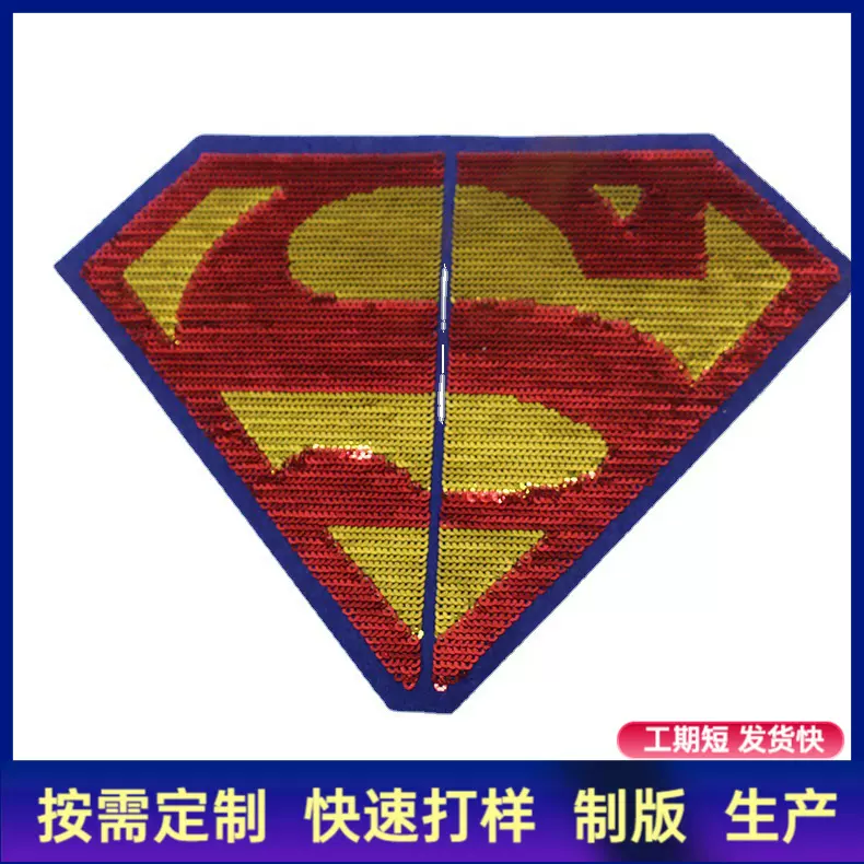 珠片绣亮片面料定制字母logo亮片绣花绣片布贴外套卫衣服装补丁贴