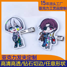 亚克力发夹定制pp滴胶夹子卡通动漫明星周边二次元定做diy双面
