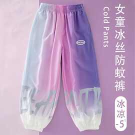 女童裤子2026新款儿童冰丝防蚊裤夏季薄款中大童长裤女孩运动夏装