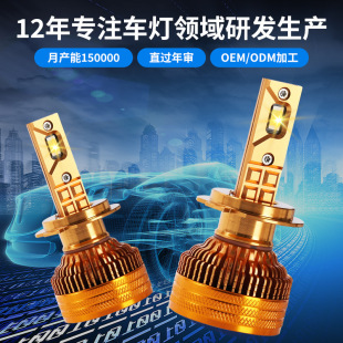 Car Light Manufacturer Customized M5 Double Copper Tube High Power H4 Headlight High Brightness Far and Near Integrated Car Led Headlight