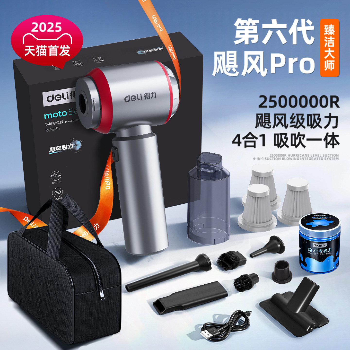 부드러운 접착제 청소를 위한 4000pa 휴대용 브러시 진공 청소기