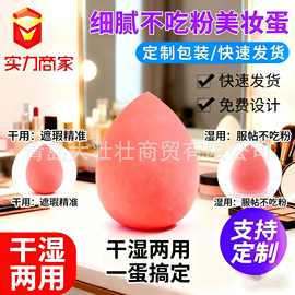 大号美妆蛋化妆专用海绵粉扑泡水变大水滴彩妆定妆工具外贸跨境